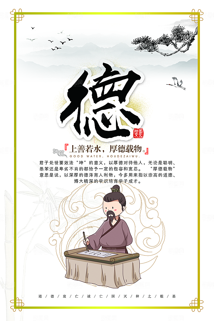 冰淇淋宣传海报设计
