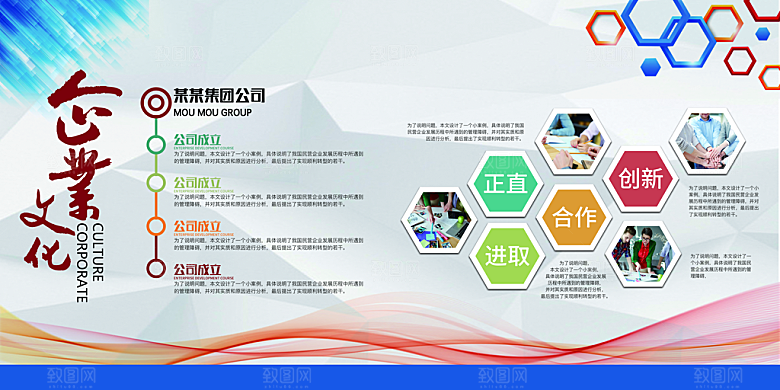 企业文化墙展板设计