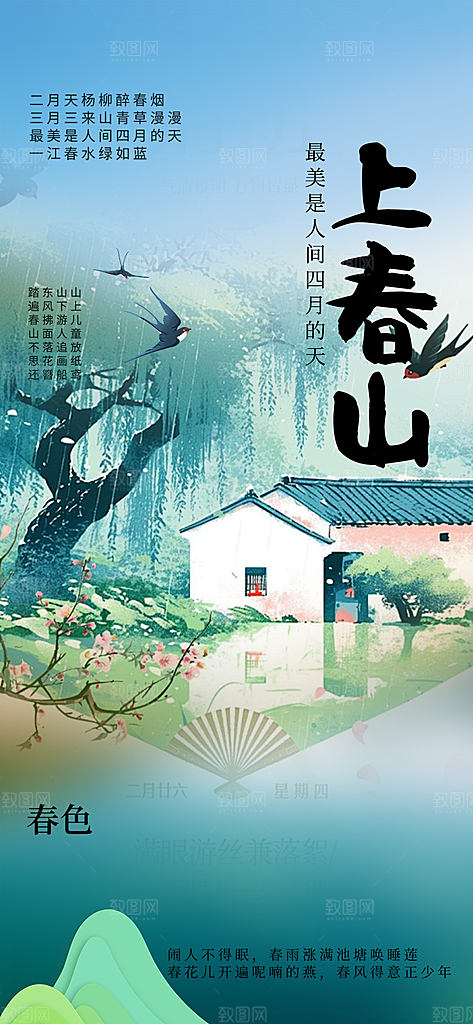 创意清新节日清明节宣传海报