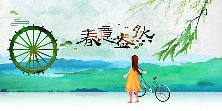 春意盎然春季活动展板