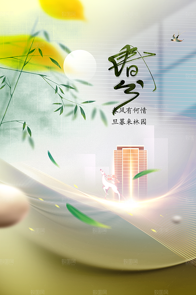 春分节气传统海报