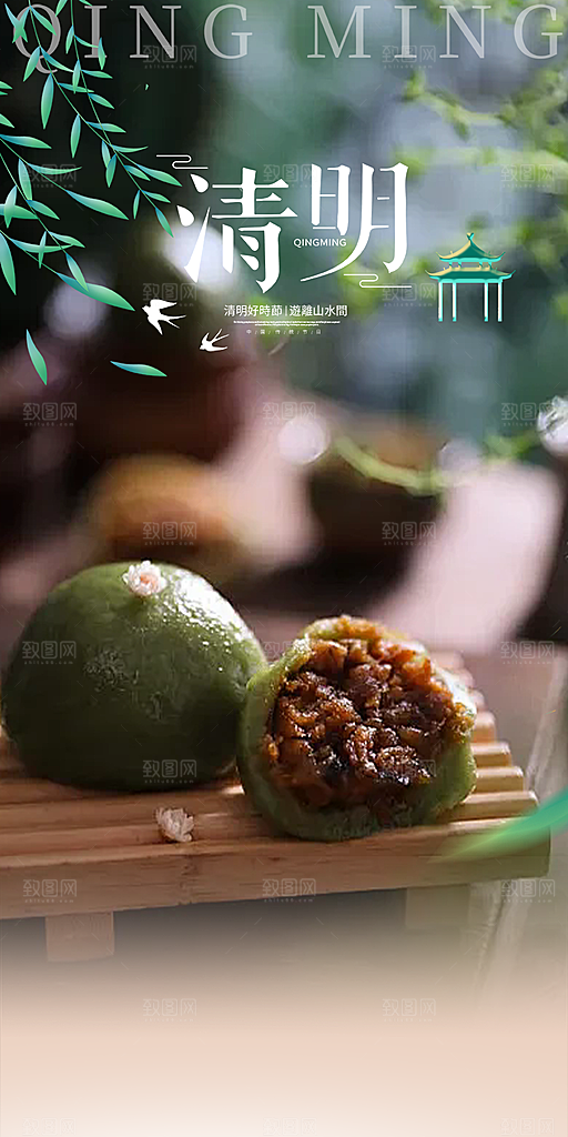 创意清新节日清明节宣传海报