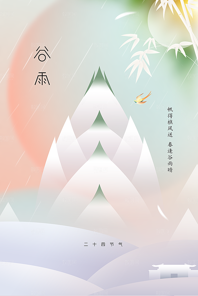 谷雨节气传统海报