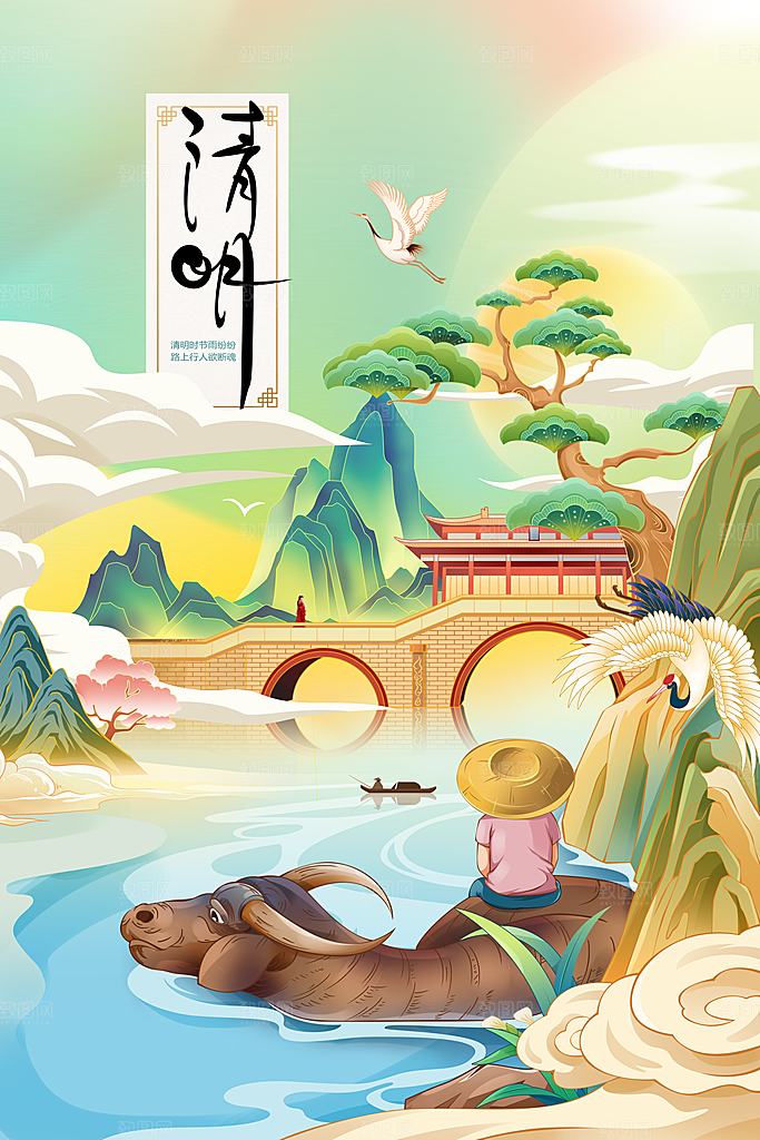 清明节气传统海报