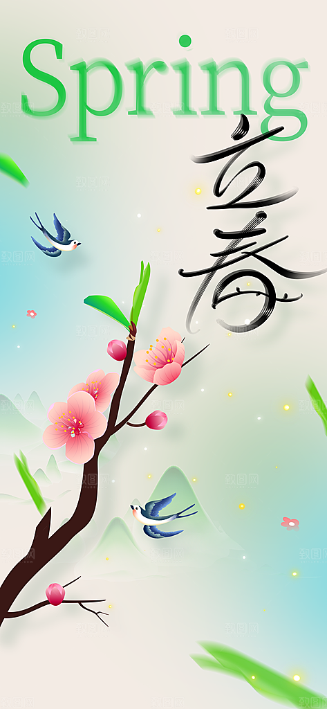 立春节气传统海报