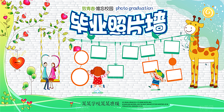 幼儿园照片墙展板设计