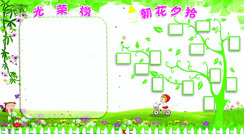 幼儿园照片墙展板设计