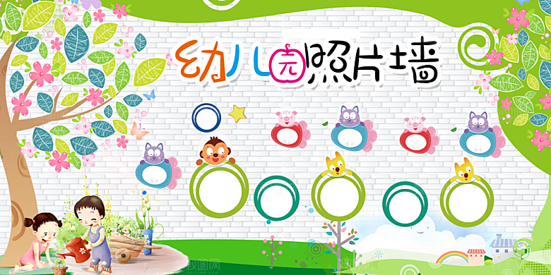 幼儿园照片墙展板设计