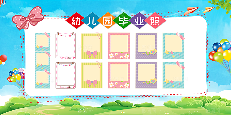 幼儿园照片墙展板设计素材