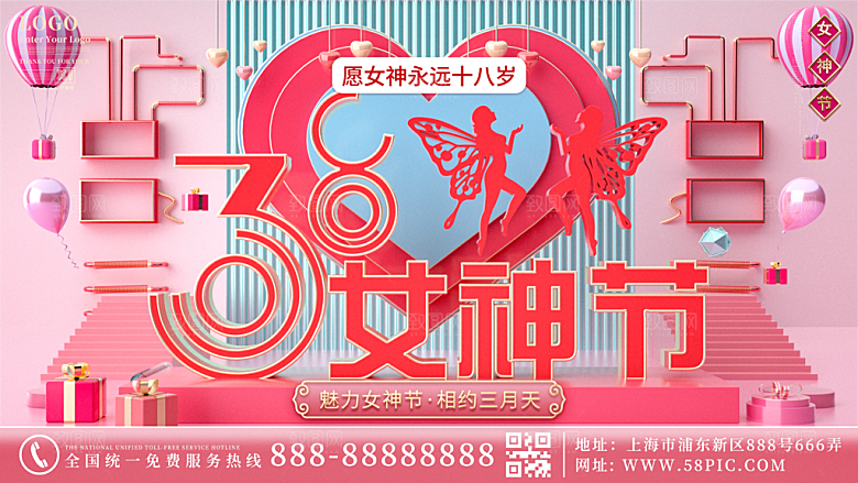 简约大气38妇女节女神节节日海报模板
