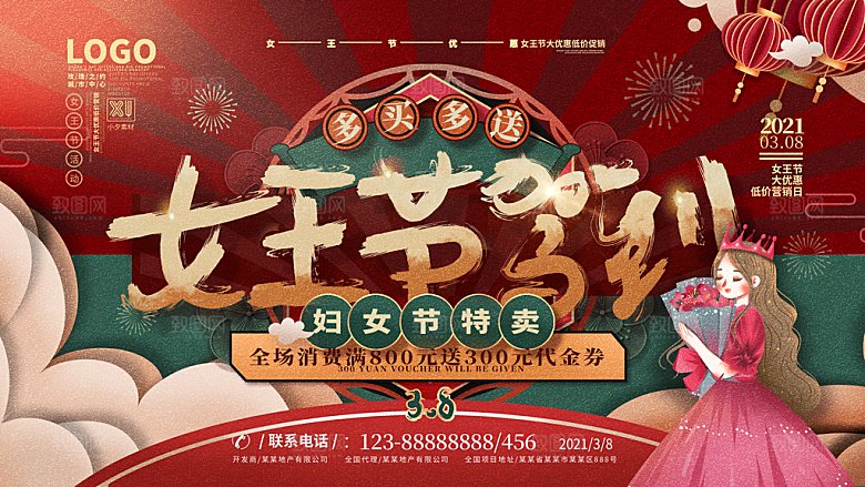简约大气38妇女节女神节节日海报模板