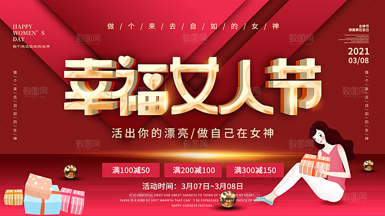 简约大气38妇女节女神节节日海报模板