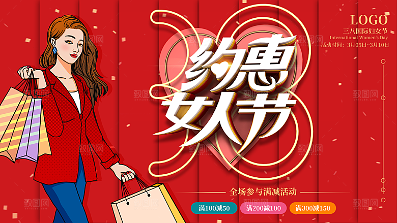 38妇女节女神节节日宣传海报