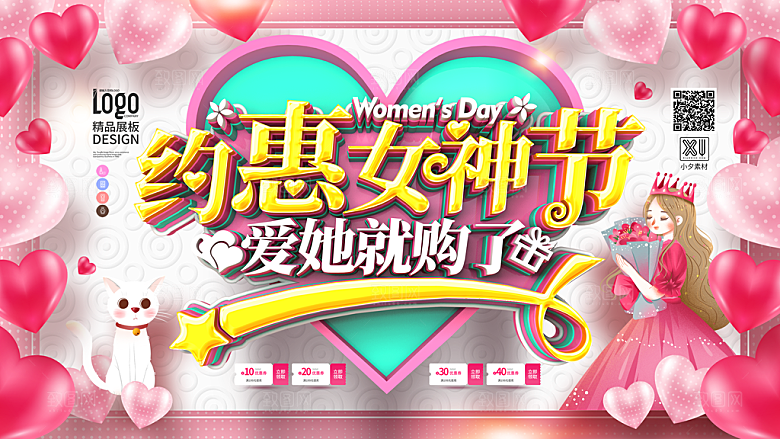 38妇女节女神节节日宣传海报