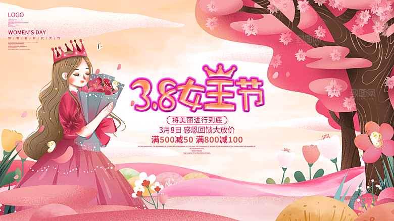 38妇女节女神节节日宣传海报
