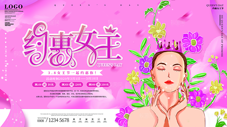 38妇女节女神节节日宣传海报
