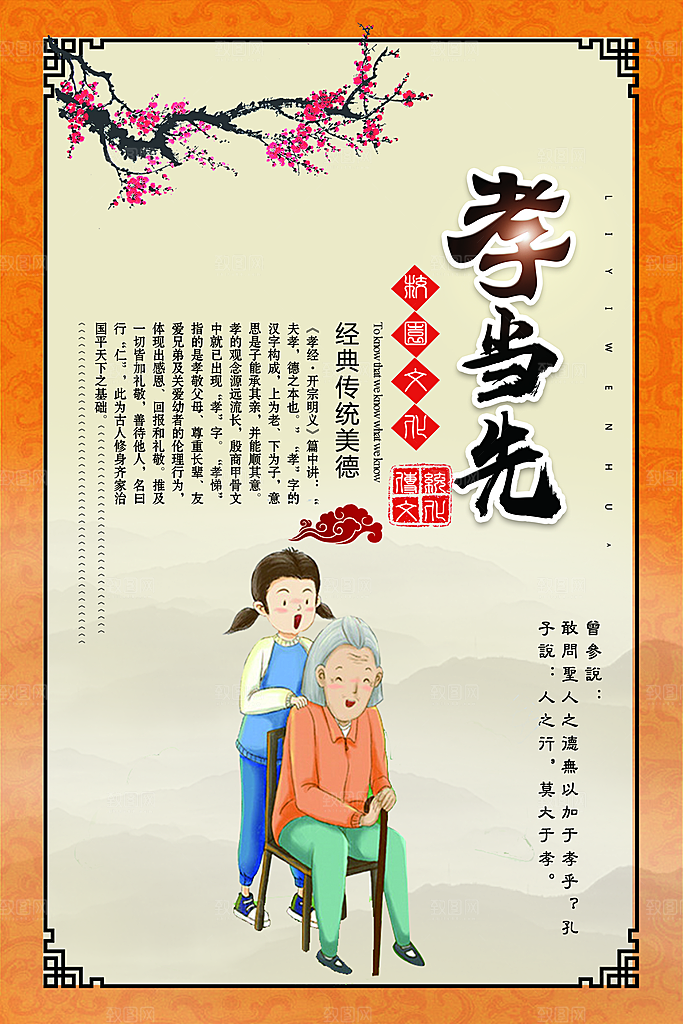 校园文化展板设计素材