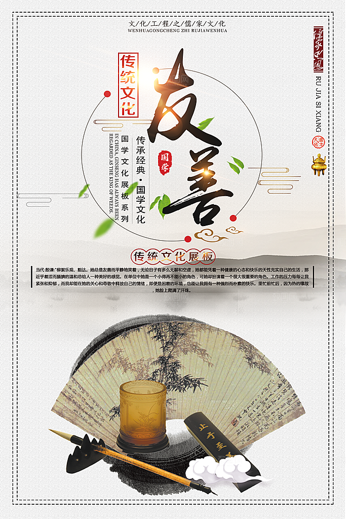 校园文化展板设计素材