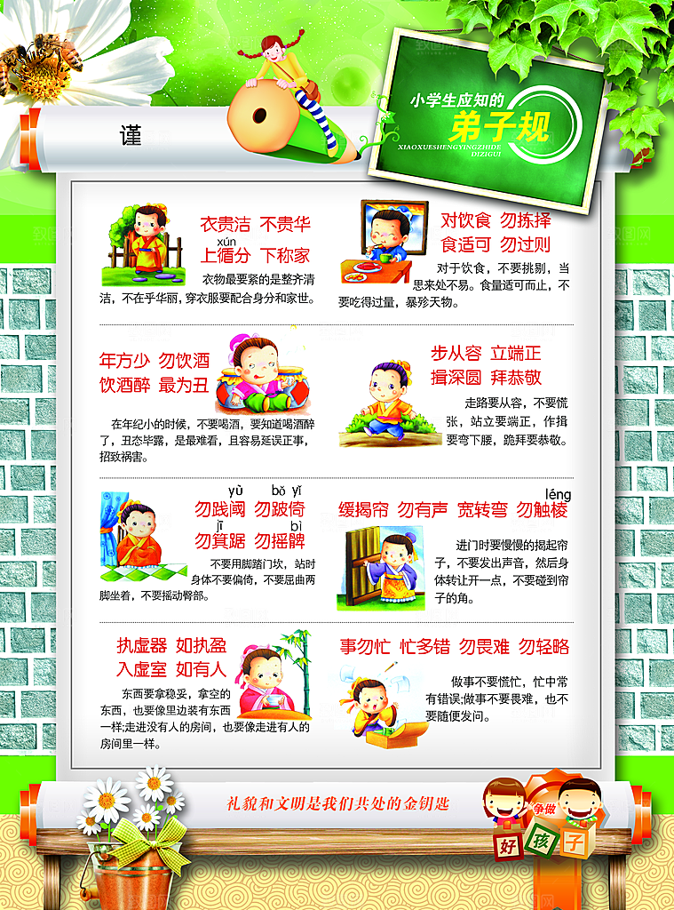 校园文化展板设计素材