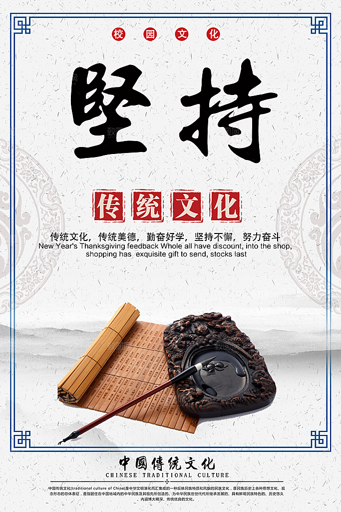 校园文化展板设计素材