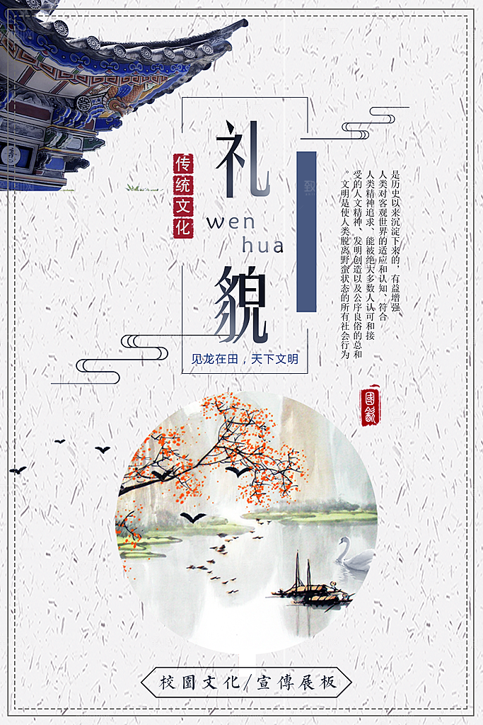 校园文化展板设计素材