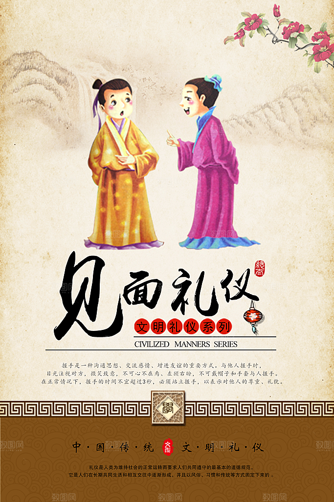 校园文化展板设计