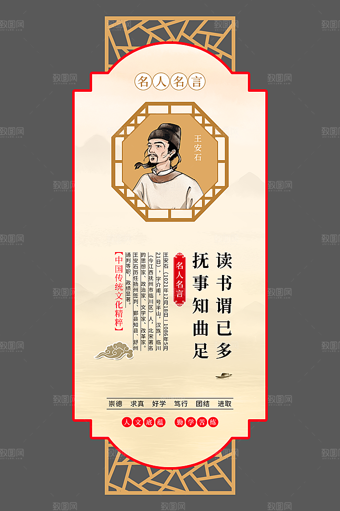 校园文化展板设计