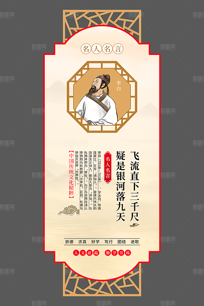 校园文化展板设计