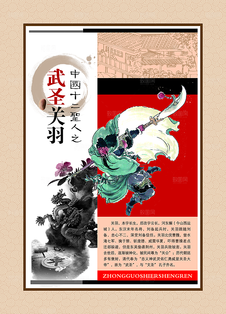 校园文化展板设计
