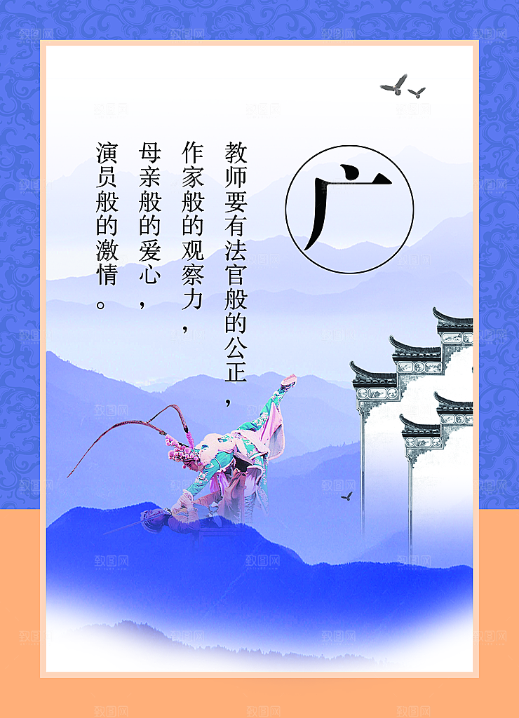 校园文化展板设计