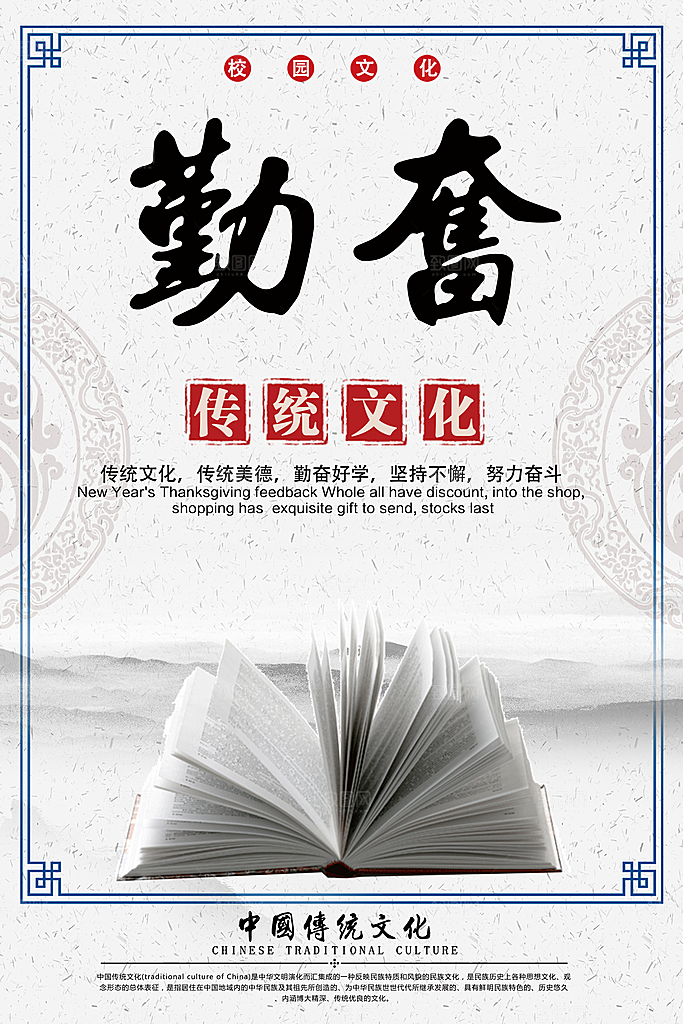 校园文化展板设计