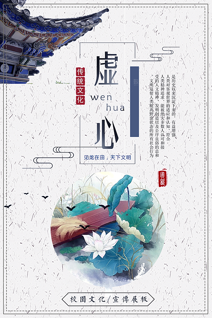 校园文化展板设计
