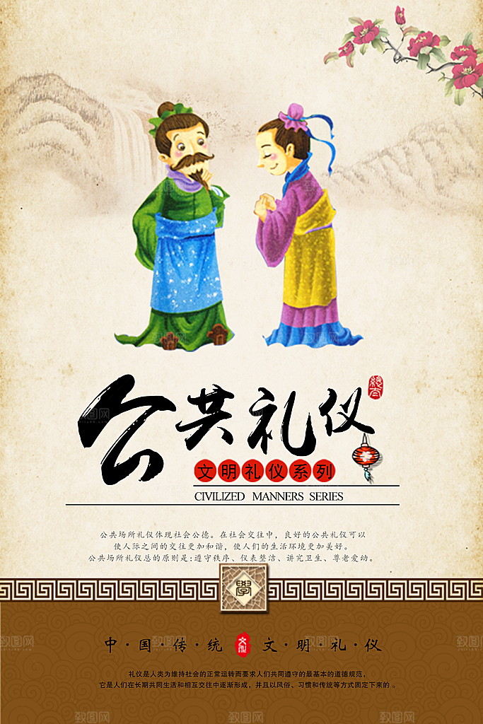 校园文化展板设计
