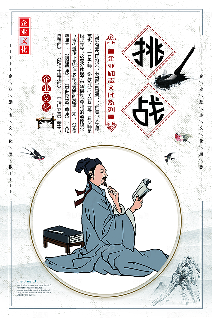 校园文化展板设计