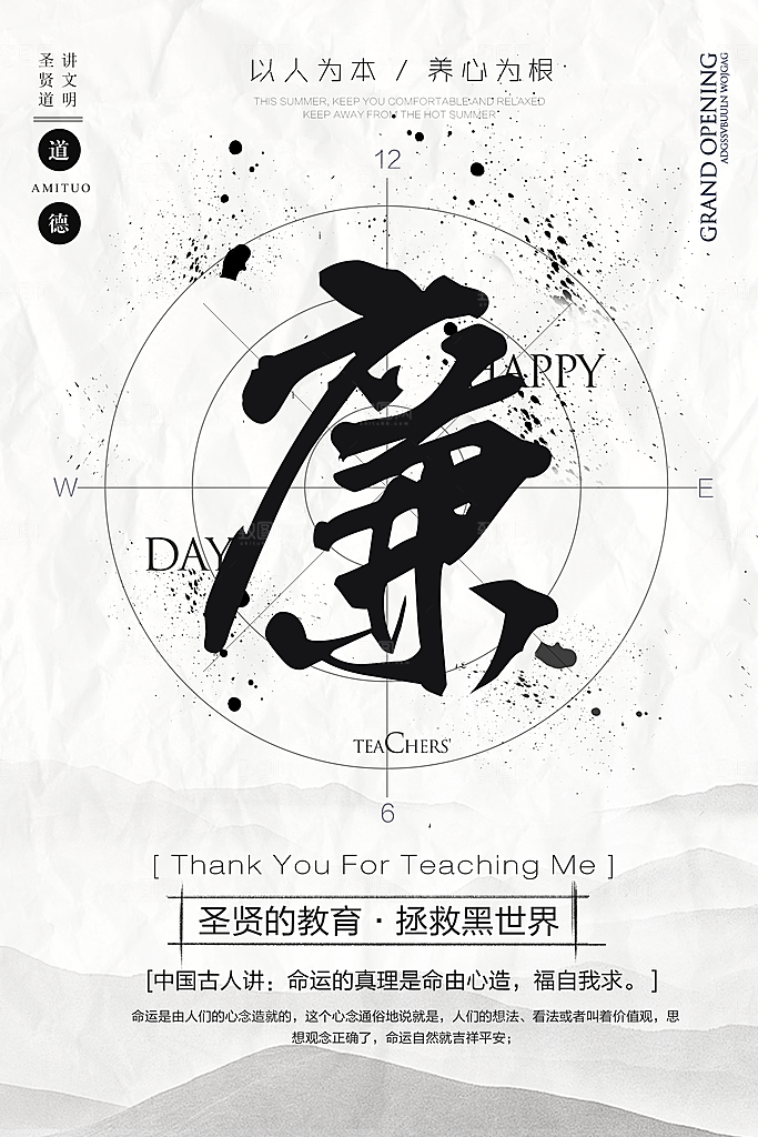 校园文化展板设计