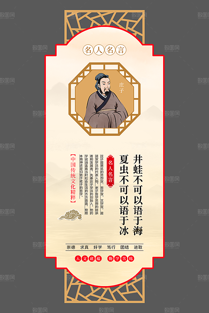 校园文化展板设计