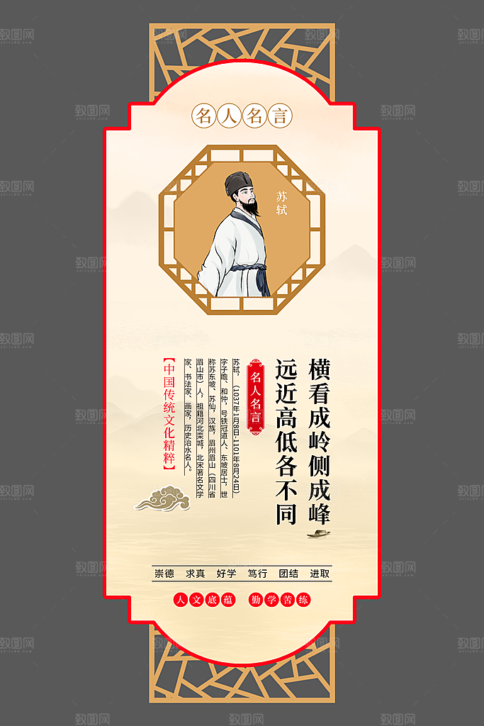 校园文化展板设计