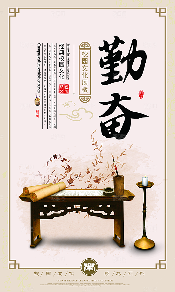 校园文化展板设计素材