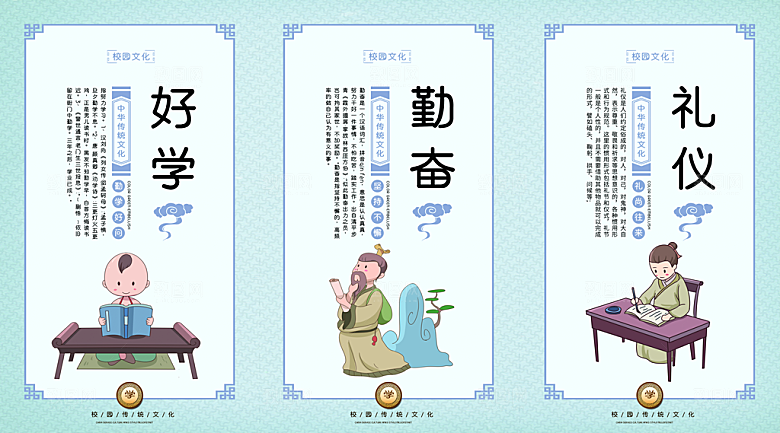 校园文化展板设计素材