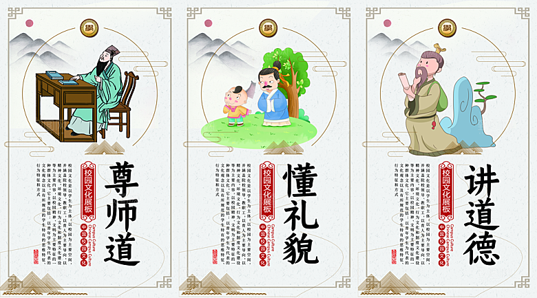 校园文化展板设计素材