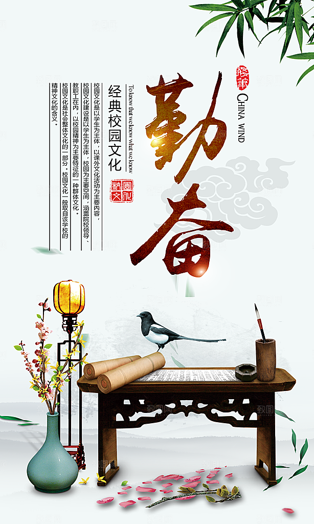 校园文化展板设计素材