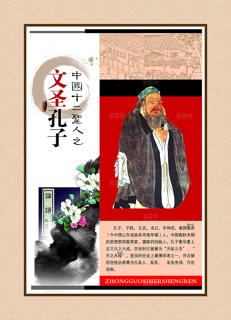 校园文化展板设计素材