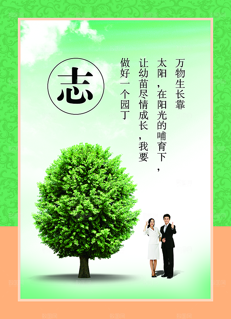 校园文化展板设计素材