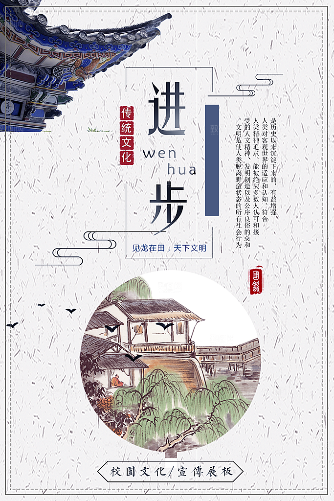 校园文化展板设计素材