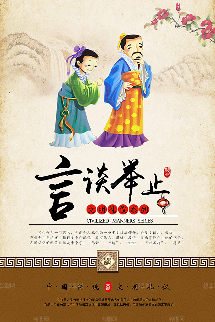 校园文化展板设计素材