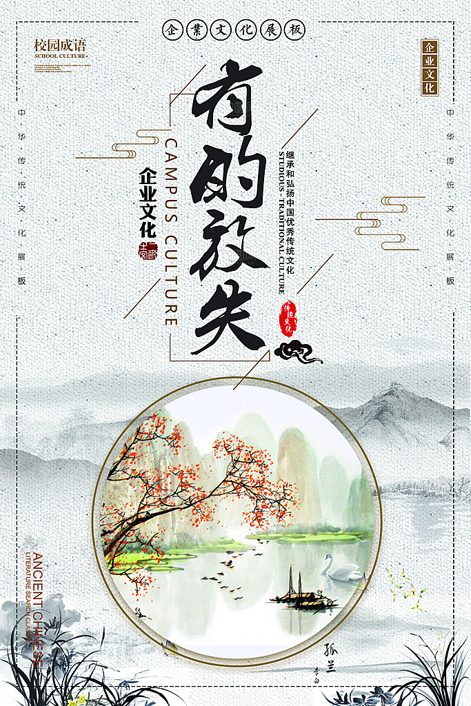 校园文化展板设计素材