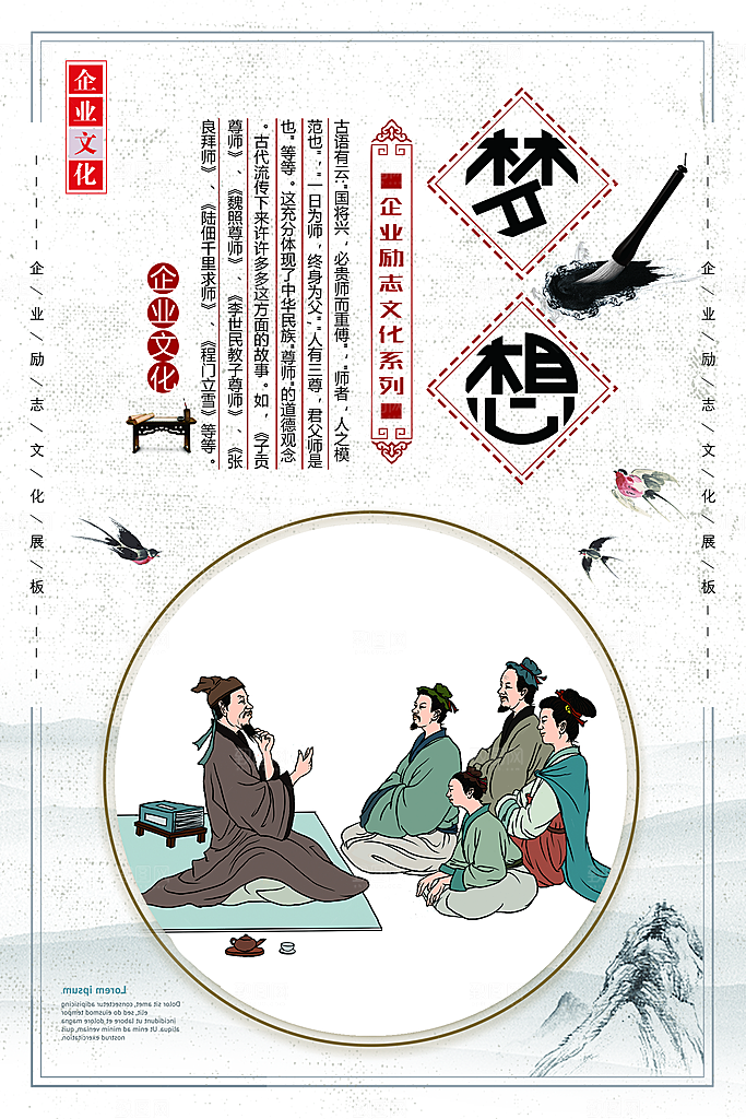 校园文化展板设计素材