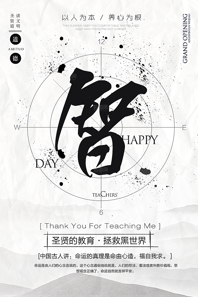 校园文化展板设计素材