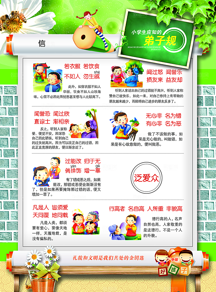 校园文化展板设计素材