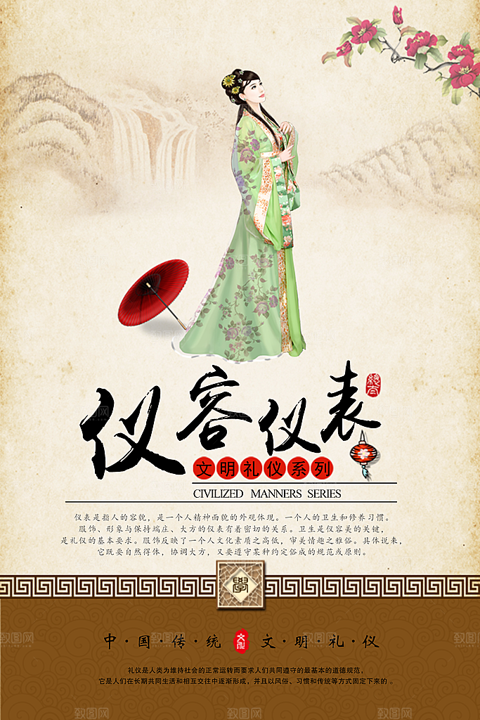 校园文化展板设计